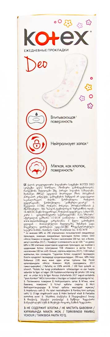 Котекс Нормал Прокладки ежедневные №20 (Kotex, Ежедневные) фото 4