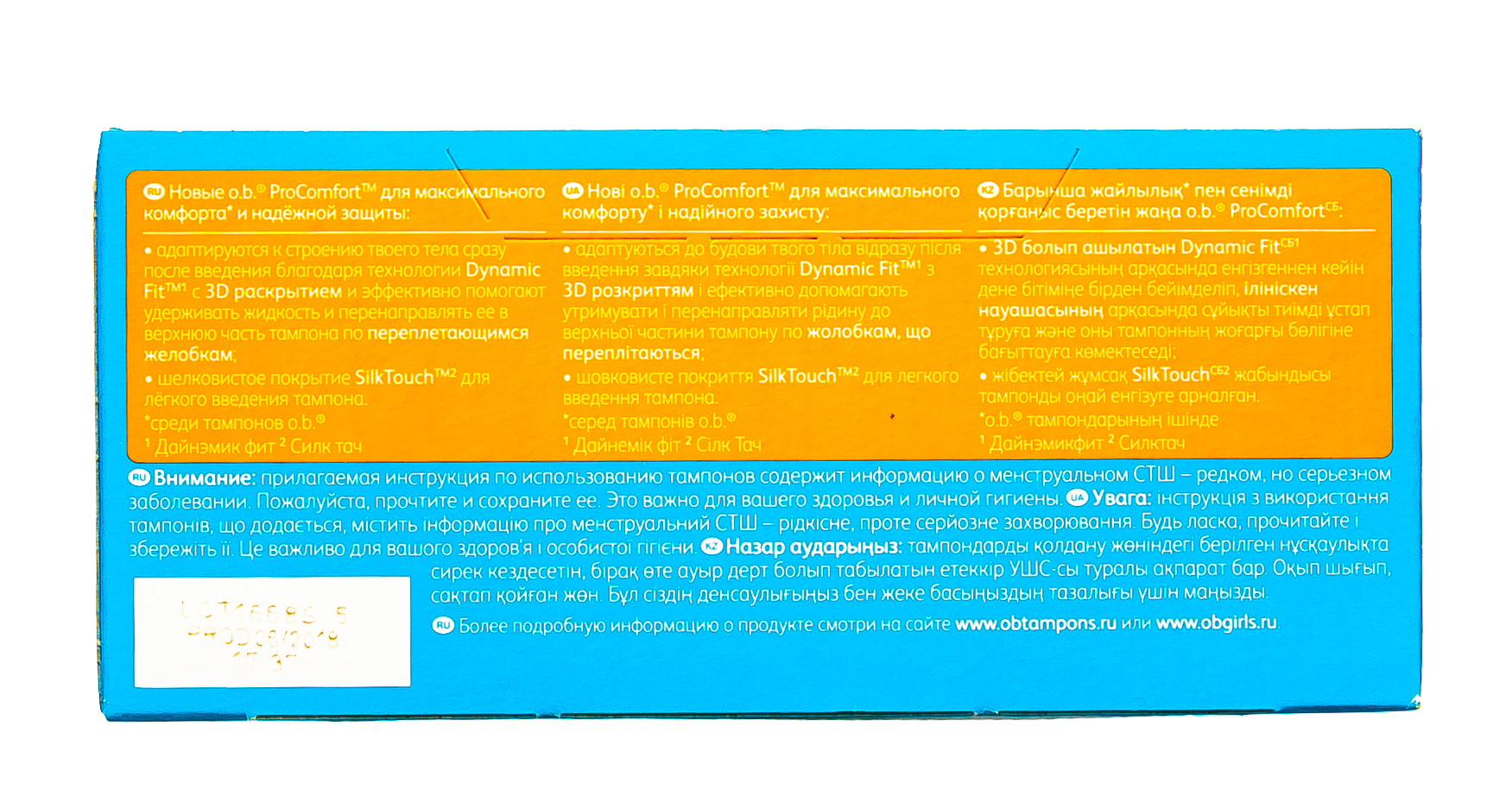 О Би Тампоны супер  32 штуки (O.B., ProComfort) фото 4