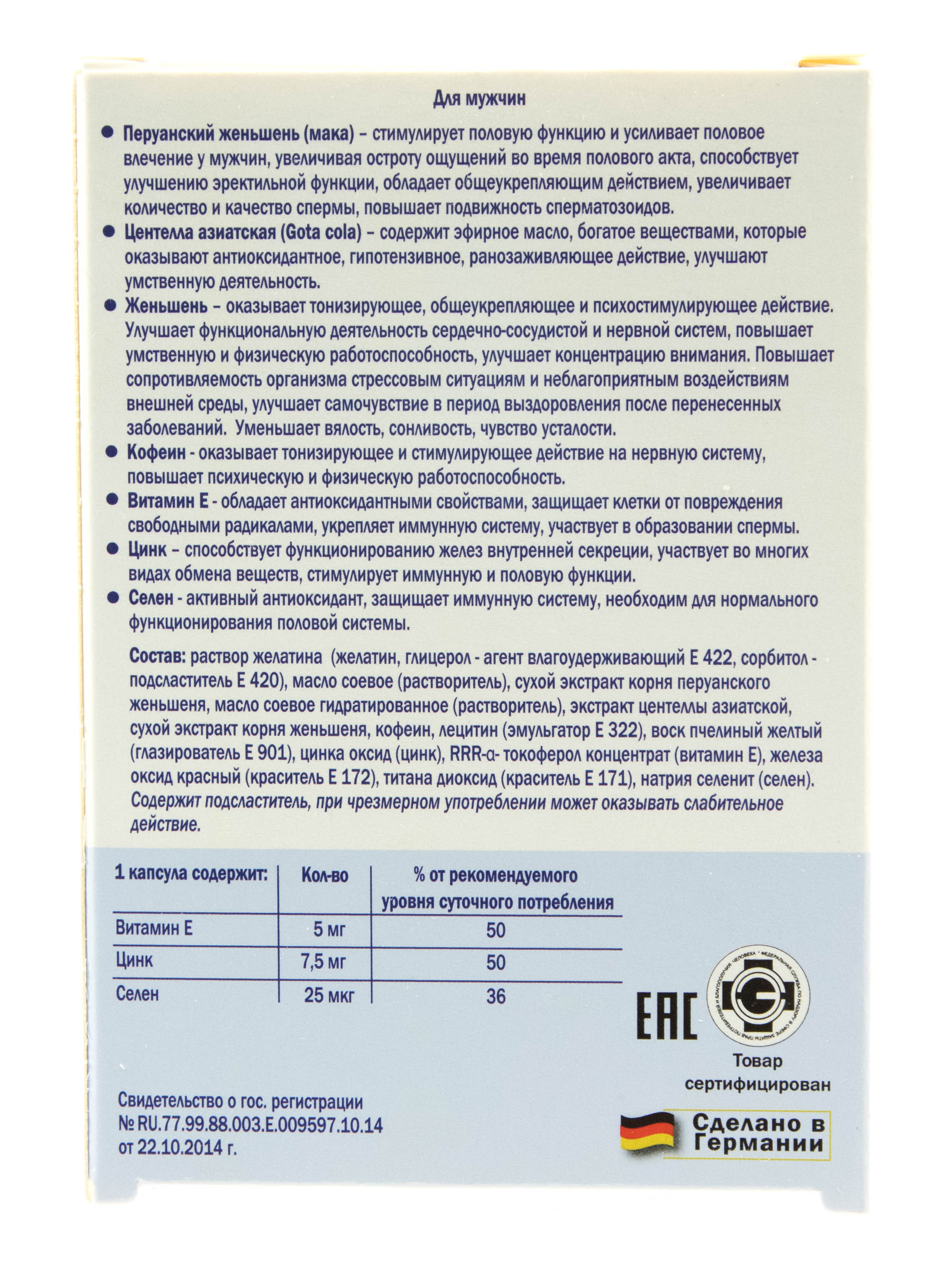 Доппельгерц СпермАктив 30 капсул (Doppelherz, V.I.P.) Доппельгерц СпермАктив 30 капсул (Doppelherz, V.I.P.) фото 3