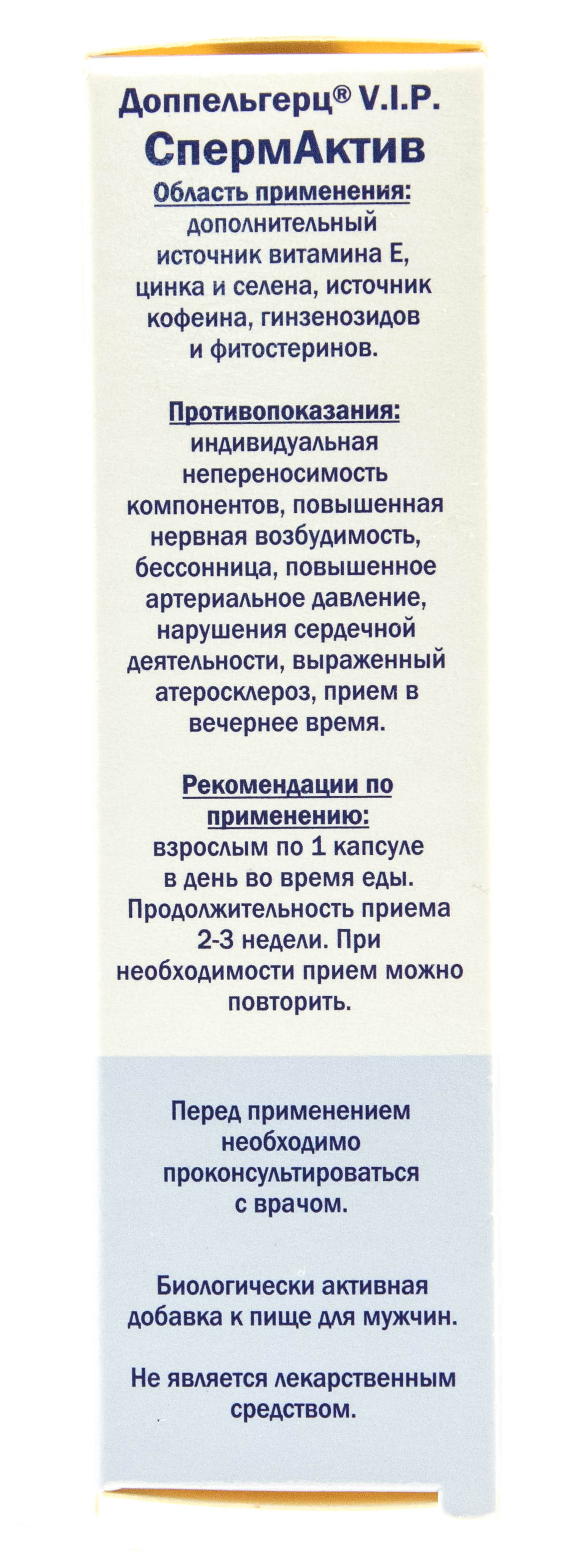Доппельгерц СпермАктив 30 капсул (Doppelherz, V.I.P.) Доппельгерц СпермАктив 30 капсул (Doppelherz, V.I.P.) фото 2
