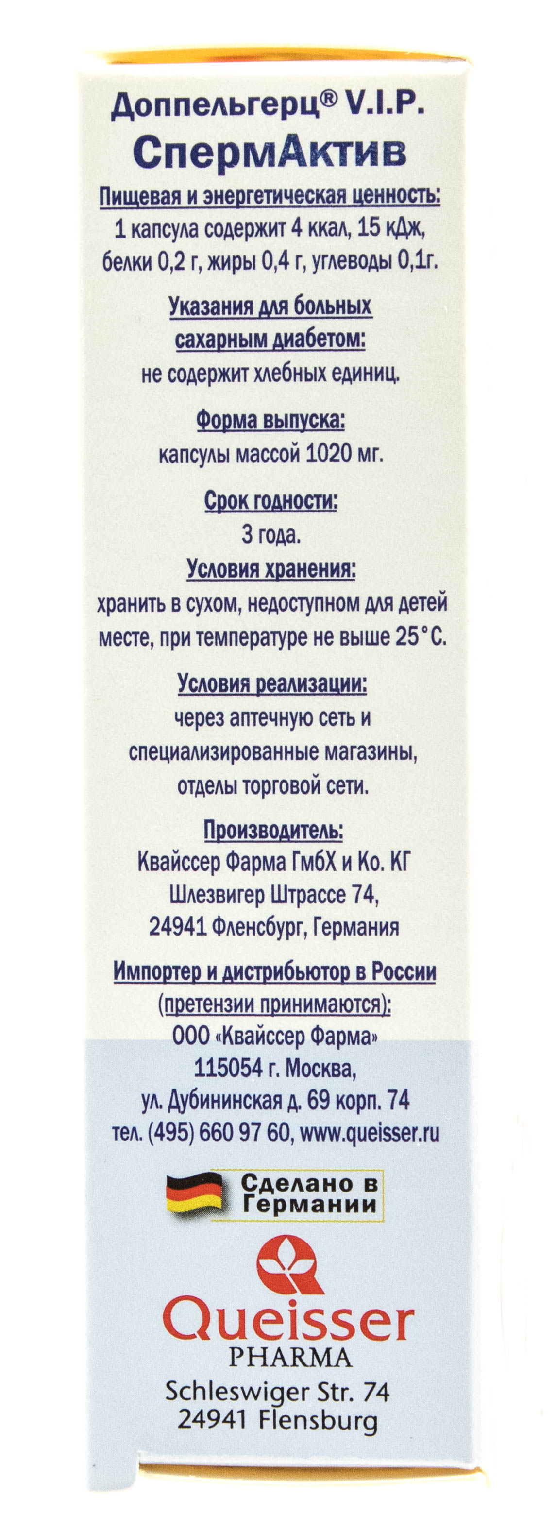 Доппельгерц СпермАктив 30 капсул (Doppelherz, V.I.P.) Доппельгерц СпермАктив 30 капсул (Doppelherz, V.I.P.) фото 4