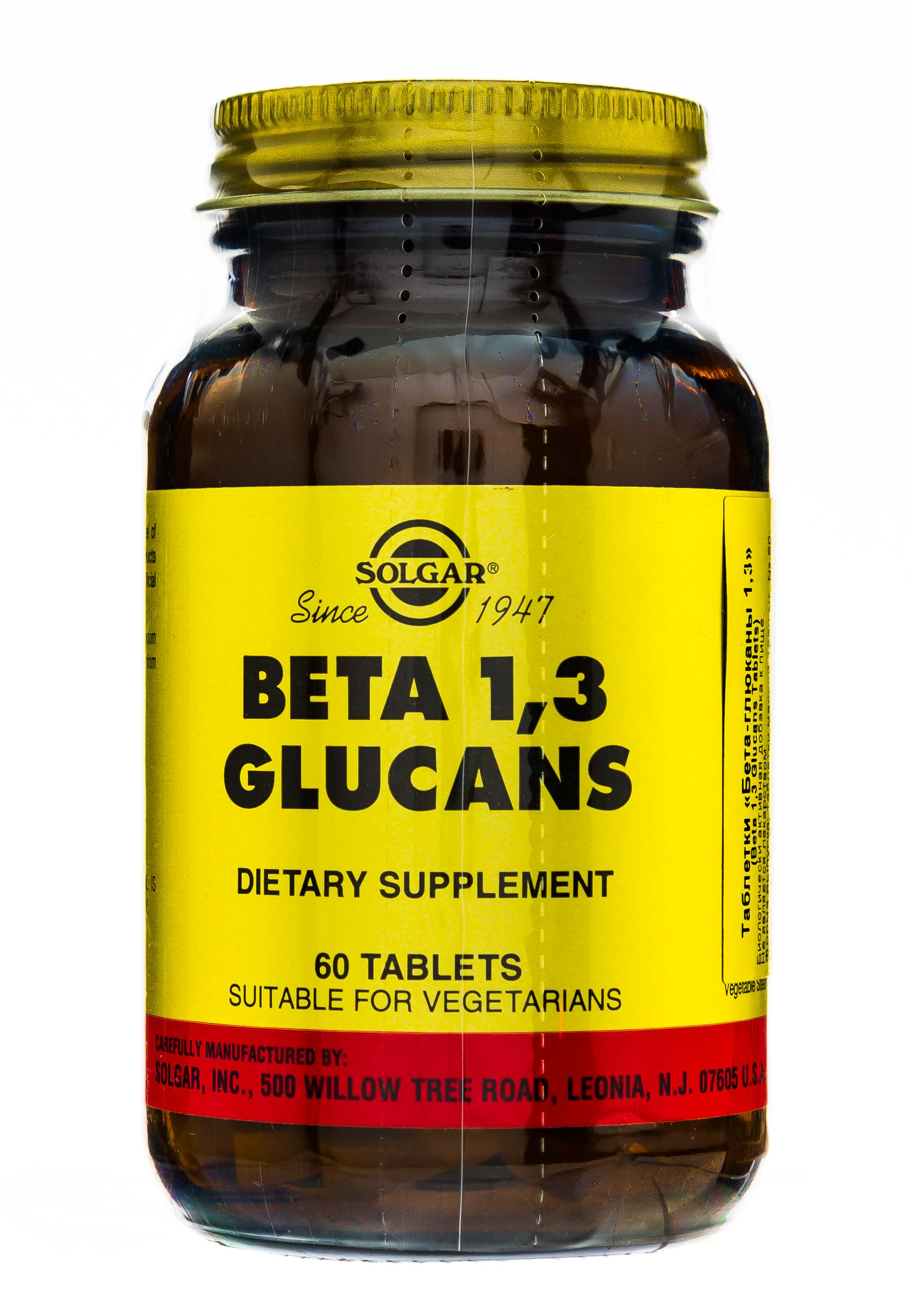 Солгар Бета-глюканы 1,3, 60 таблеток (Solgar, Специальные добавки) Солгар Бета-глюканы 1,3, 60 таблеток (Solgar, Специальные добавки) фото 1