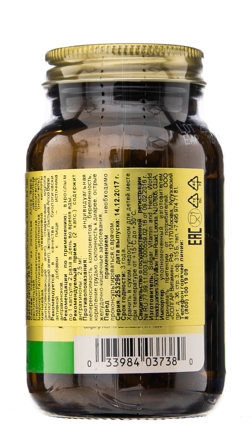 Солгар Алоэ Вера, укрепляет иммунитет и заживляет язвы желудочно-кишечного тракта 100 капсул (Solgar, Растения) фото 2