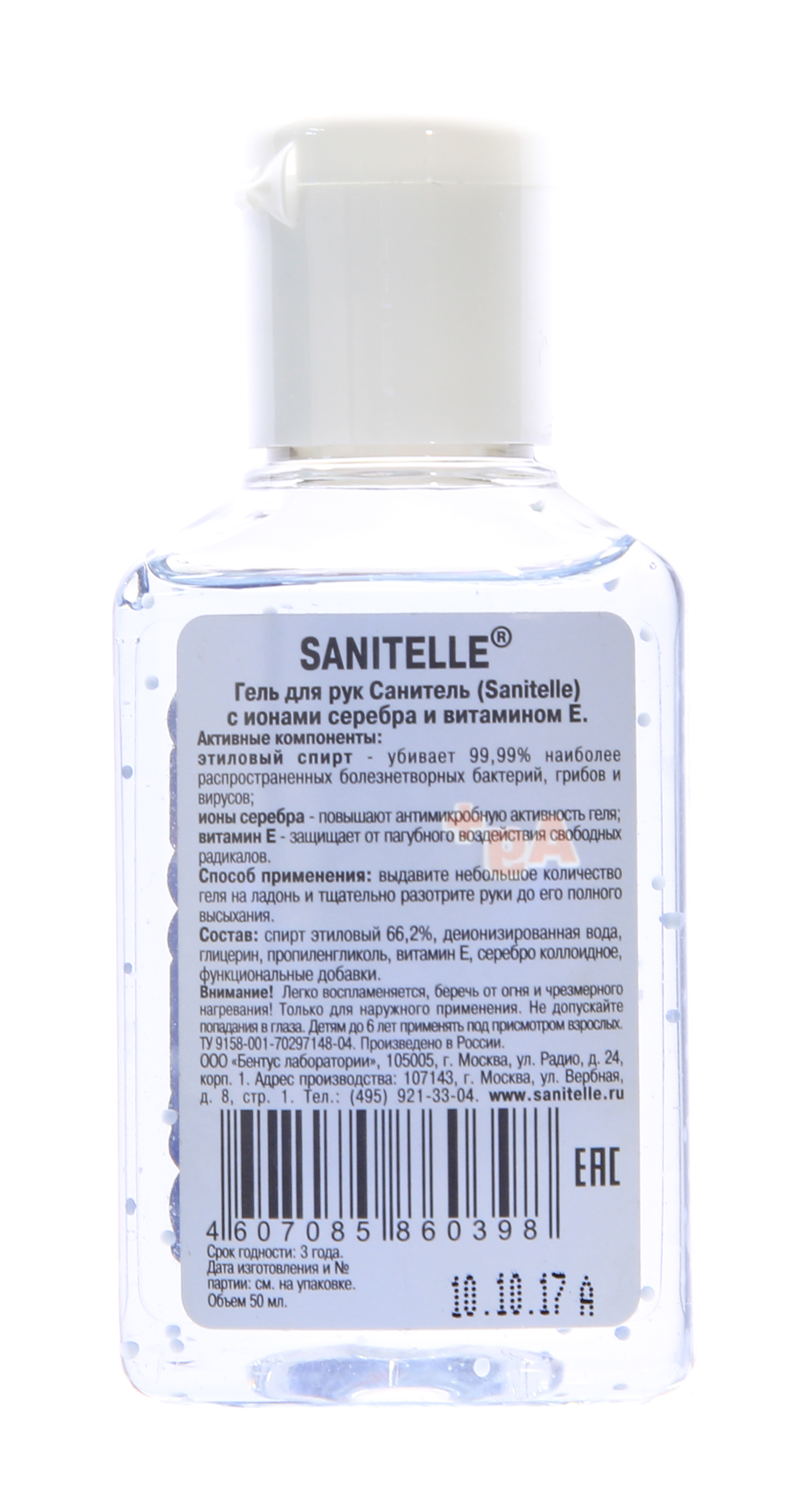 Санитель Гель для рук с витамином Е, ионами серебра 50 мл (Sanitelle, ) фото 2