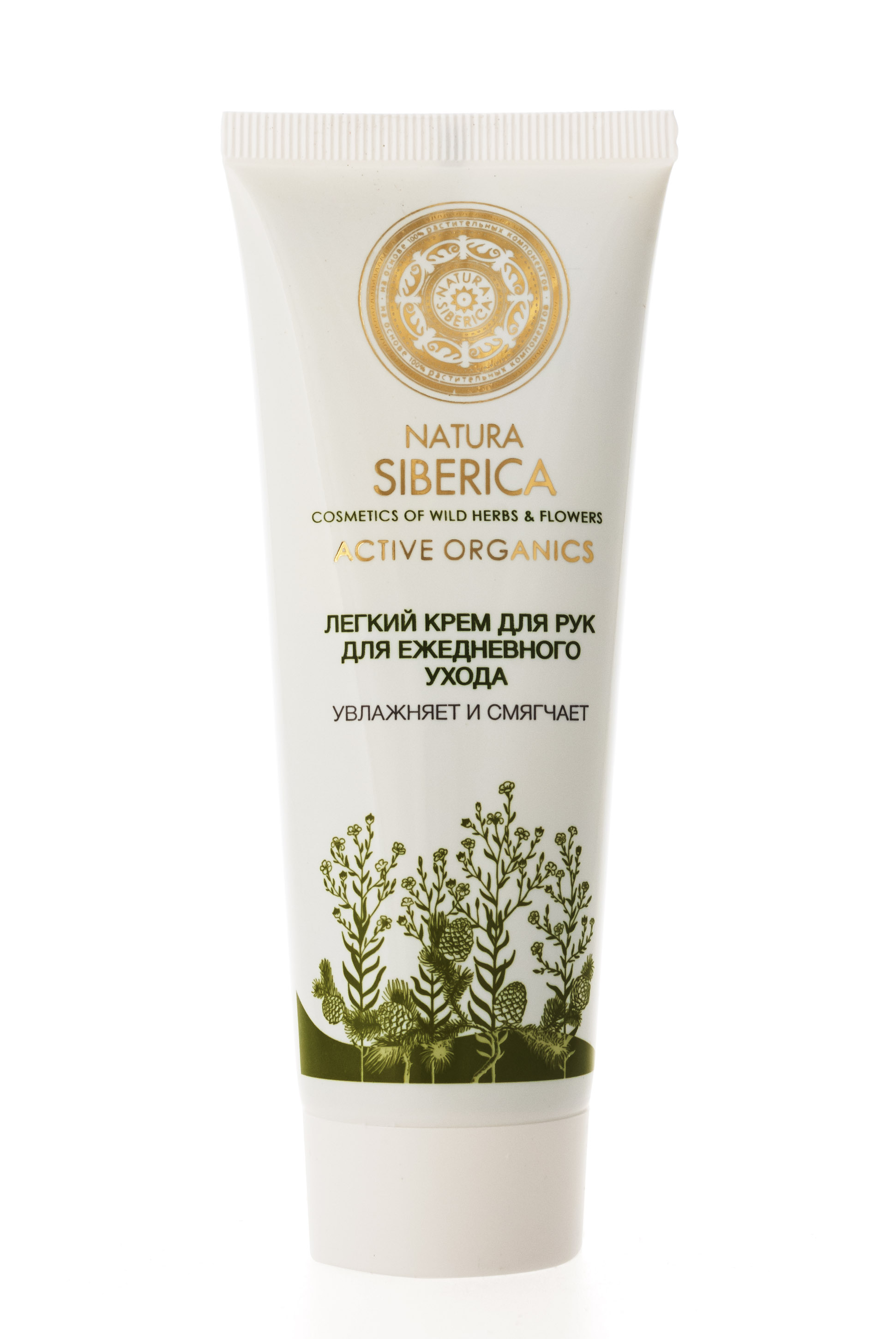 Натура Сиберика Крем для рук для ежедневного ухода туба 75 мл (Natura Siberica, Active Organics) фото 3
