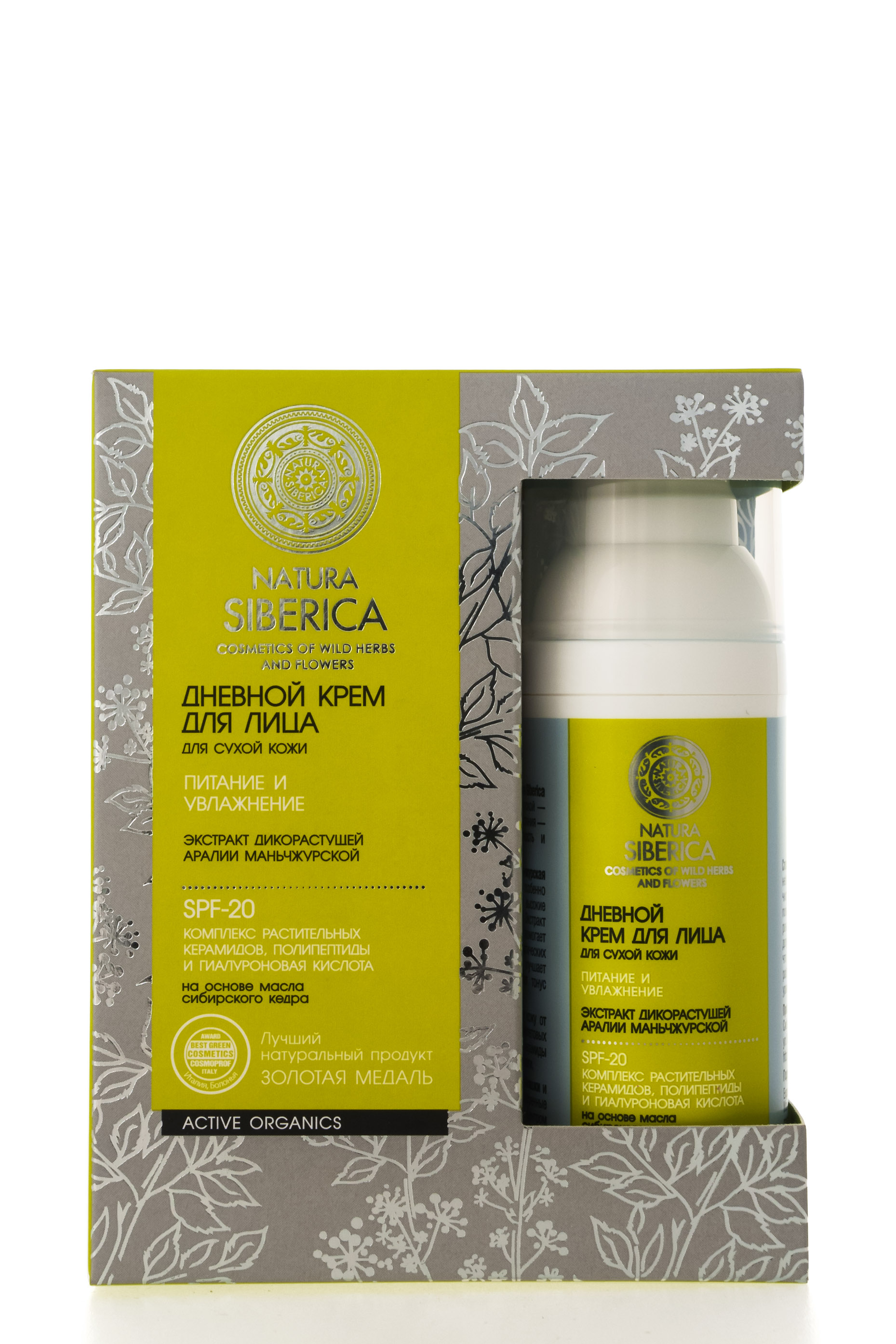 Натура Сиберика Крем для лица дневной для сухой кожи SPF 20 50 мл (Natura Siberica, Active Organics) фото 1