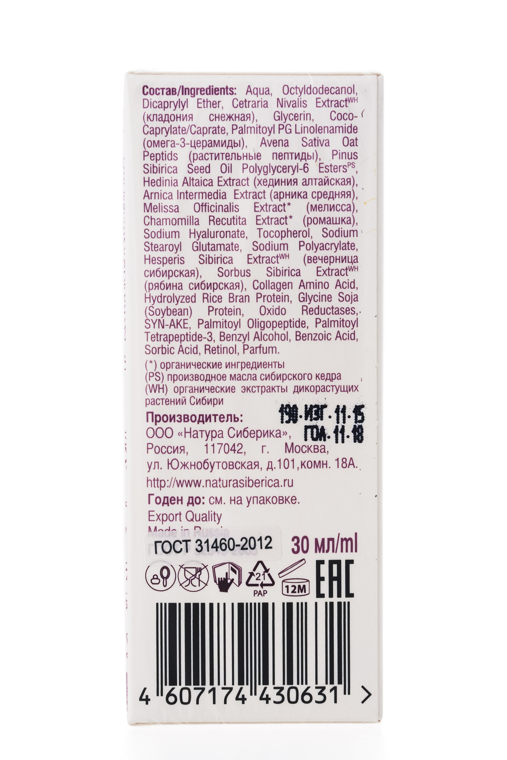 Натура Сиберика Крем-уход для век Anti-Age от морщин Anti-Age 30  мл (Natura Siberica, Anti-Age) фото 2