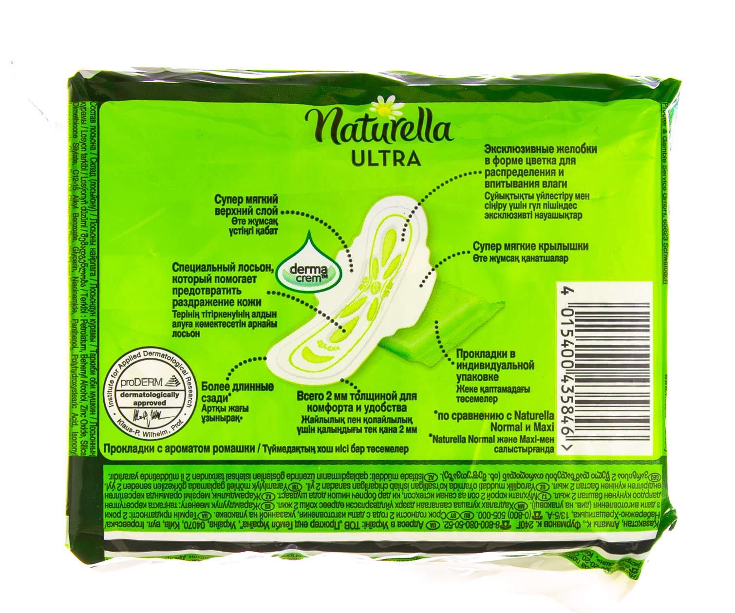 Натурелла Прокладки Ультра Найт №7 (Naturella, Ультра) фото 2