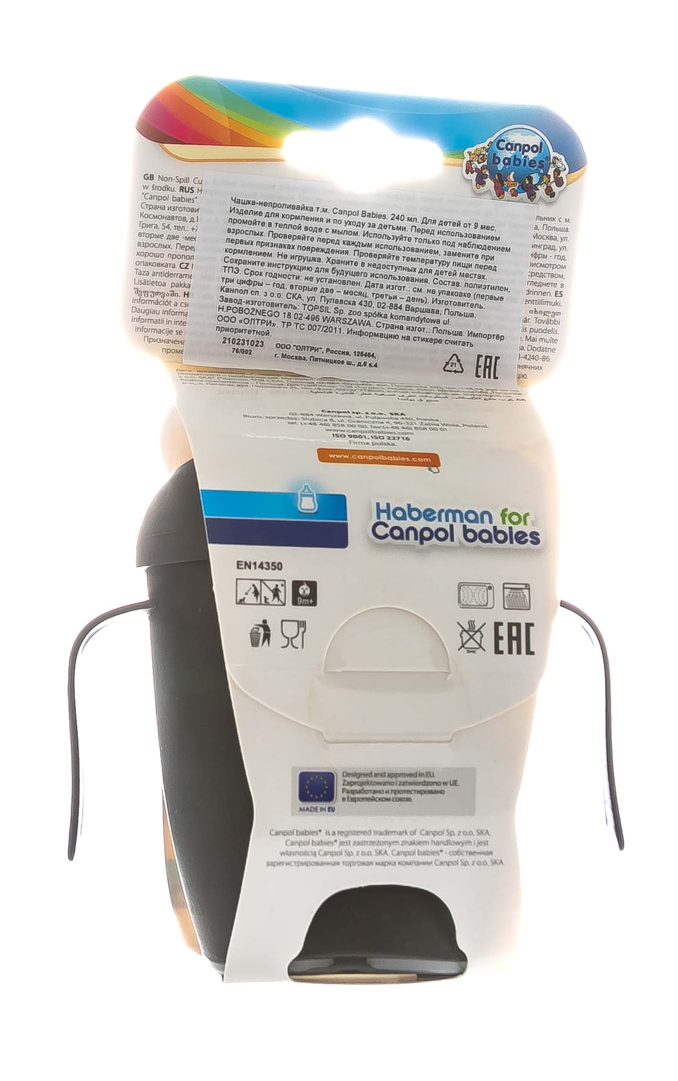 Канпол Чашка-непроливайка Penguins 9+, 240 мл, черная (Canpol, Поильники) фото 1