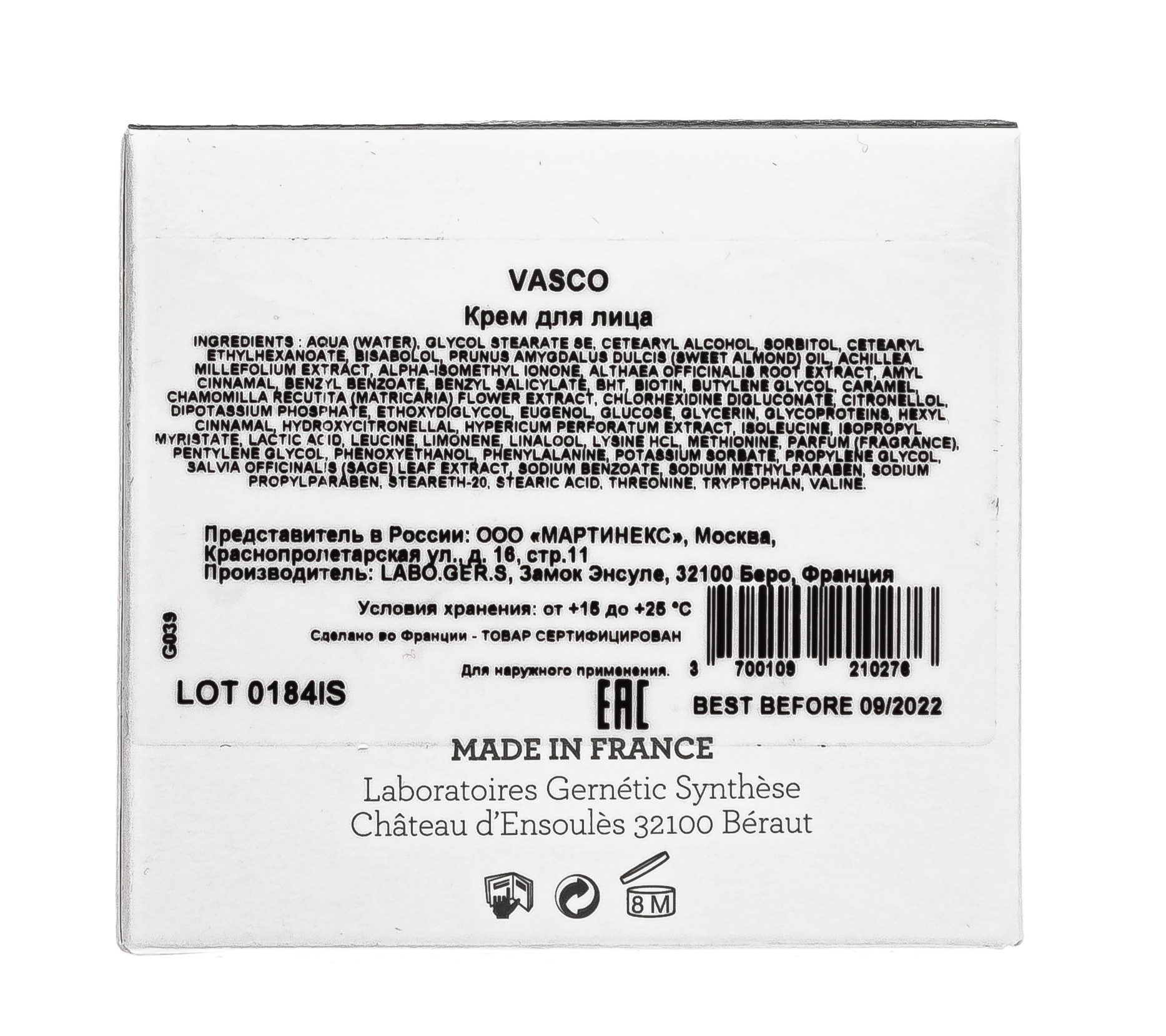 Жернетик Крем для чувствительной кожи, склонной к покраснению и развитию купероза Vasco, 50 мл (Gernetic, Чувствительная кожа) фото 3