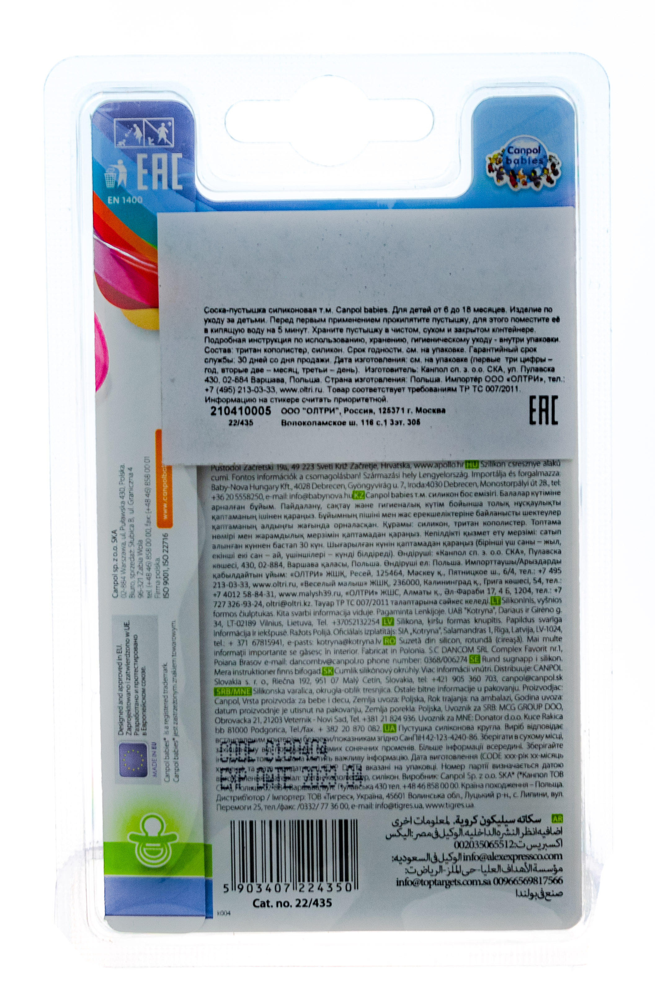 Канпол Пустышка круглая силиконовая, 6-18 Nature, 1 штука (Canpol, Пустышки) Канпол Пустышка круглая силиконовая, 6-18 Nature, 1 штука (Canpol, Пустышки) фото 5