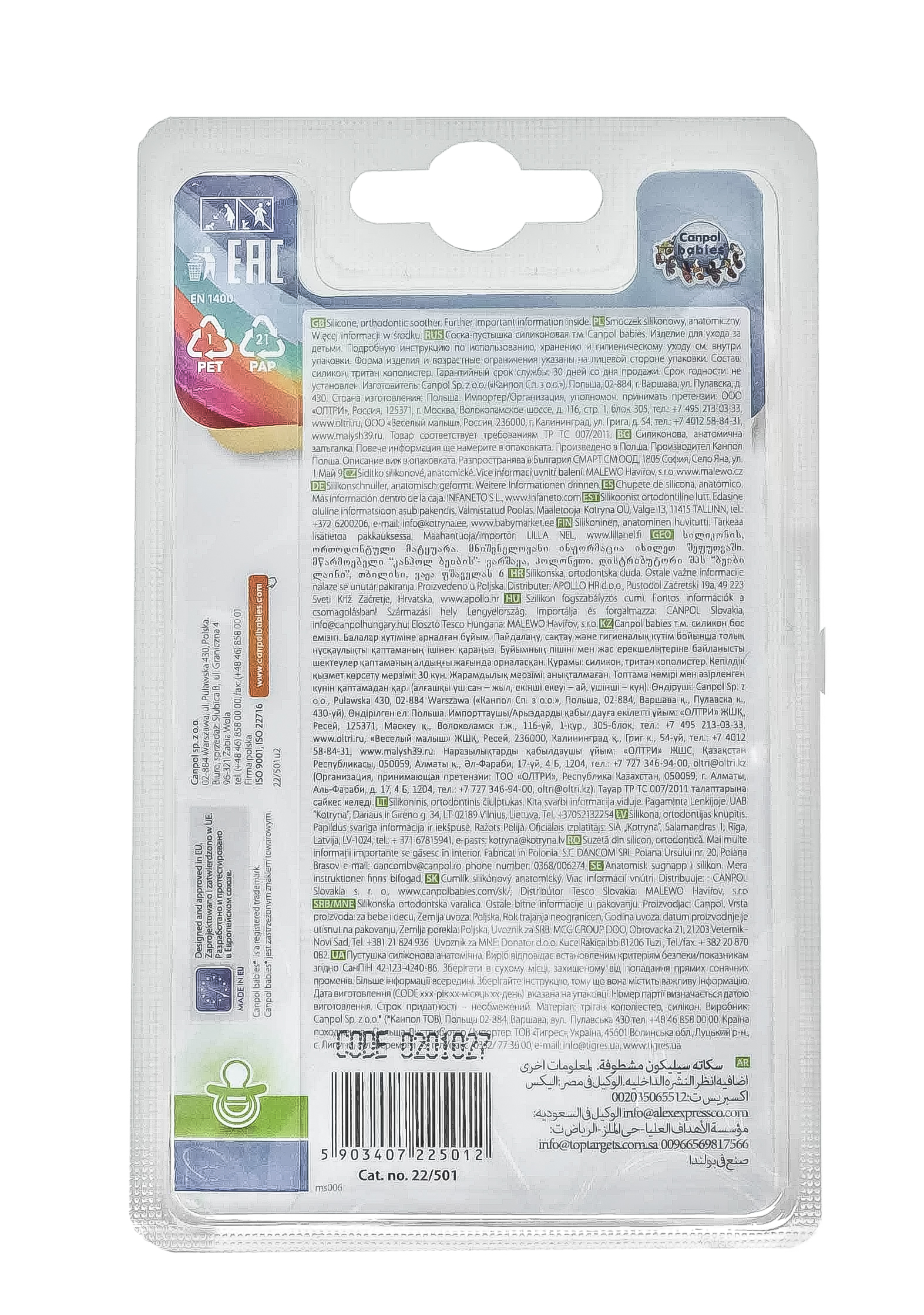 Канпол Анатомическая силиконовая пустышка Night Dreams, 6-18 (Canpol, Пустышки) Канпол Анатомическая силиконовая пустышка Night Dreams, 6-18 (Canpol, Пустышки) фото 2