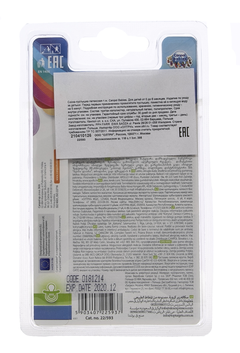 Канпол Латексная круглая пустышка Animals, 0-6 мес (Canpol, Пустышки) Канпол Латексная круглая пустышка Animals, 0-6 мес (Canpol, Пустышки) фото 1