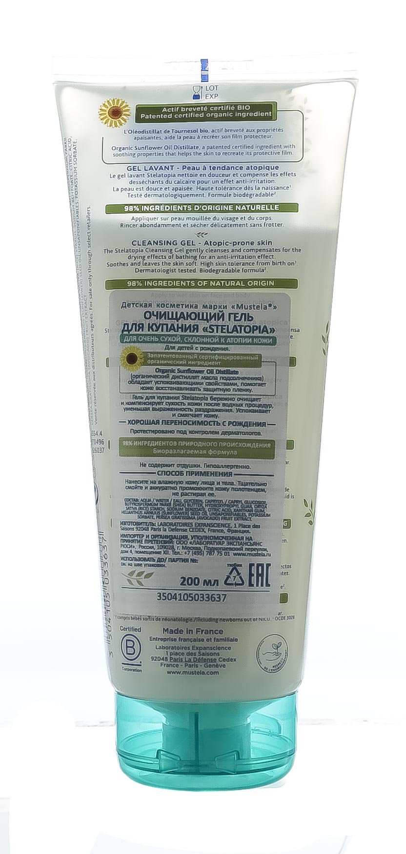 Мустела Очищающий гель для купания Stelatopia 200 мл (Mustela, Stelatopia) Мустела Очищающий гель для купания Stelatopia 200 мл (Mustela, Stelatopia) фото 5