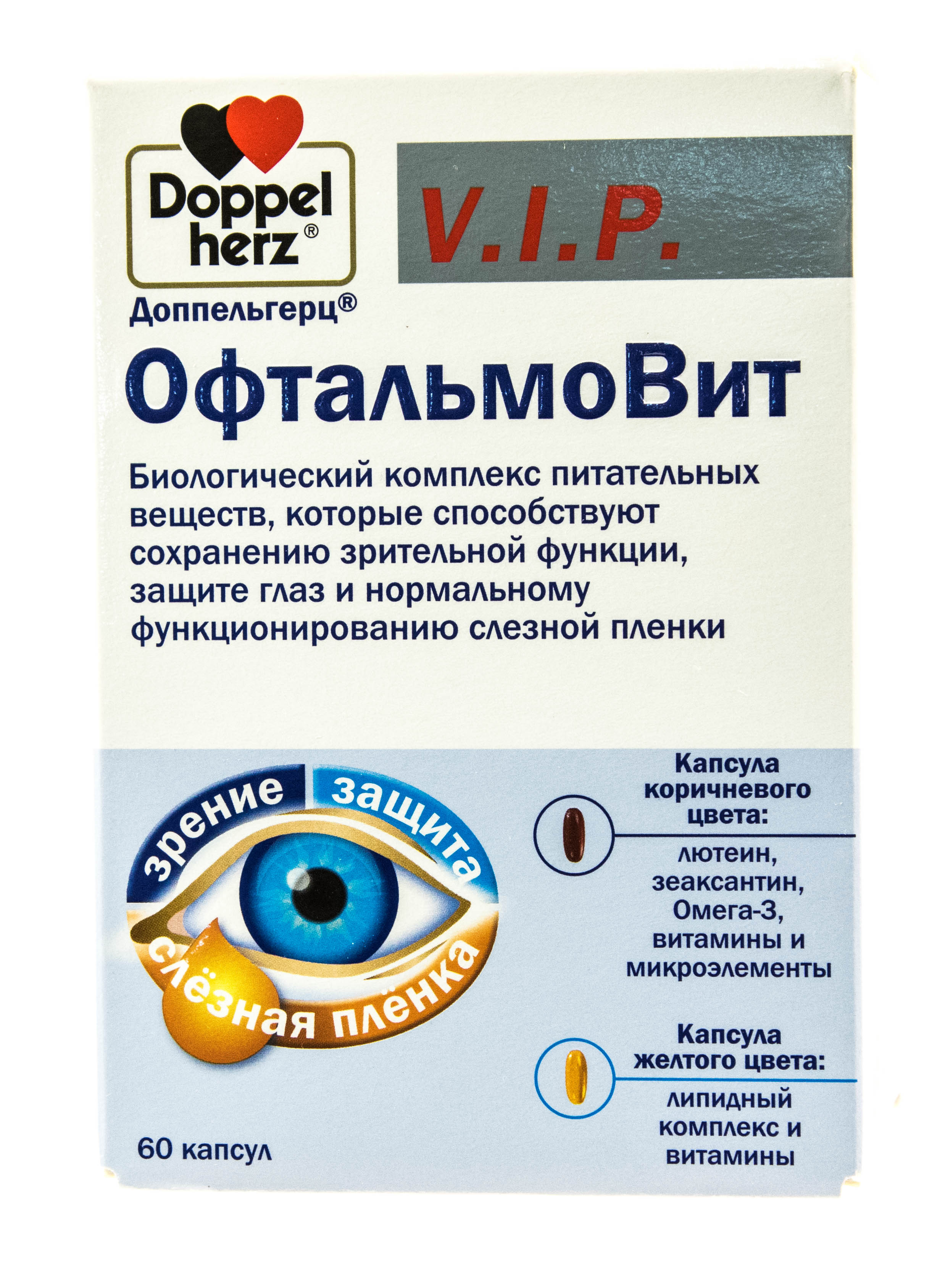 Доппельгерц ОфтальмоВит 60 капсул (Doppelherz, V.I.P.) Доппельгерц ОфтальмоВит 60 капсул (Doppelherz, V.I.P.) фото 2