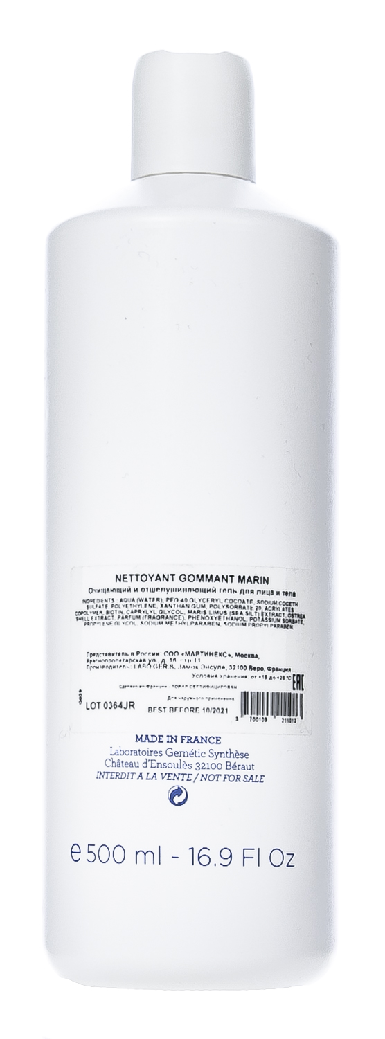 Жернетик Морской очищающий и отшелушивающий гель Nettoyant Gommant Marin, 500 мл (Gernetic, SPA - морская линия) фото 2