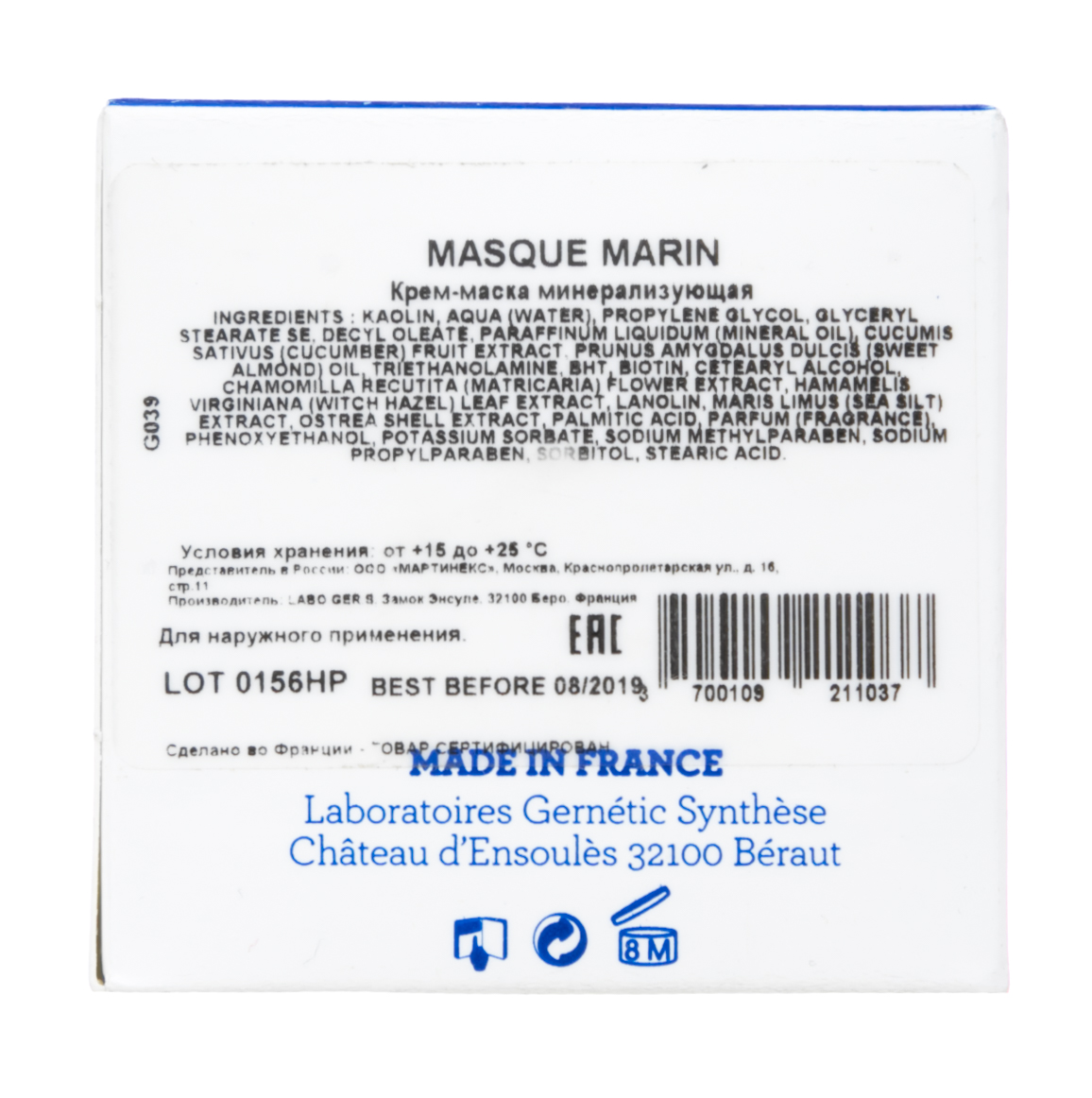Жернетик Морская минерализирующая крем-маска Marine Mask, 30 мл (Gernetic, SPA - морская линия) фото 4