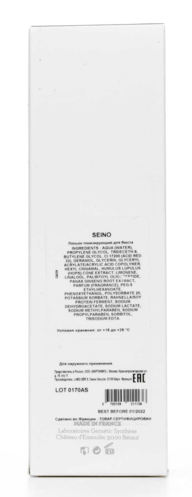 Жернетик Регулирующий и тонизирующий лосьон для бюста Seino, 200 мл (Gernetic, Для бюста) фото 3