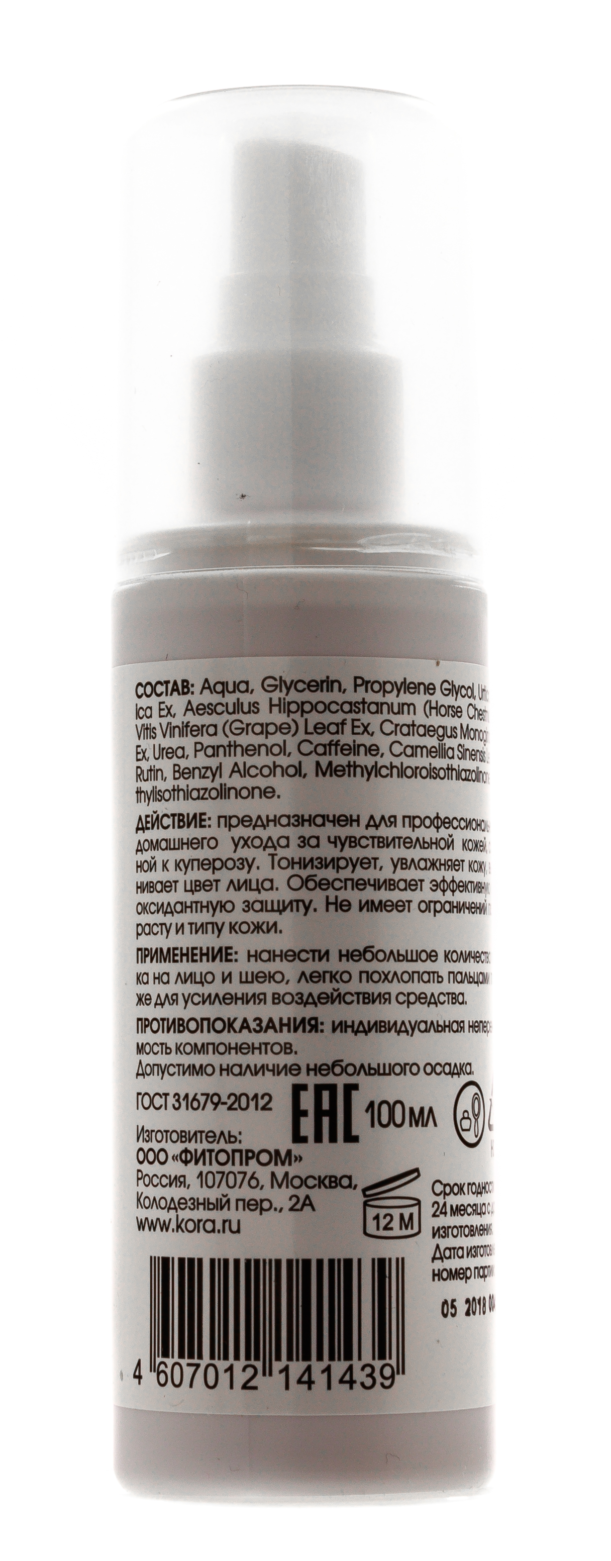 Нью Лайн Тоник для чувствительной кожи, склонной к куперозу 100 мл (New line, New line Очищение) фото 2