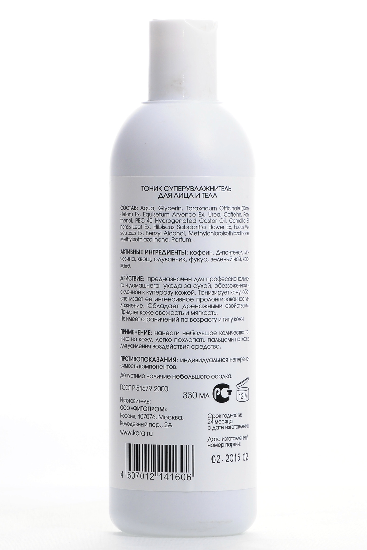 Нью Лайн Тоник суперувлажнитель для лица и тела  330 мл (New line, New line Тоники) фото 2