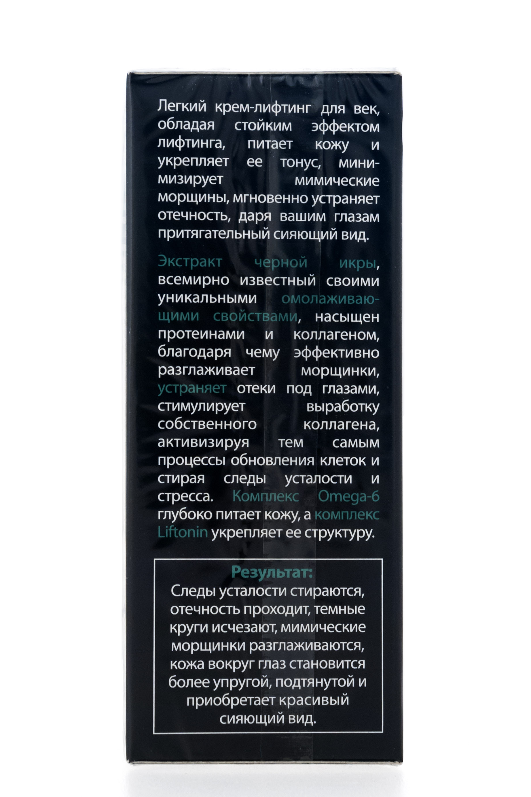 Натура Сиберика Ледяной крем-лифтинг для век Абсолют 15 мл (Natura Siberica, Absolut) фото 2