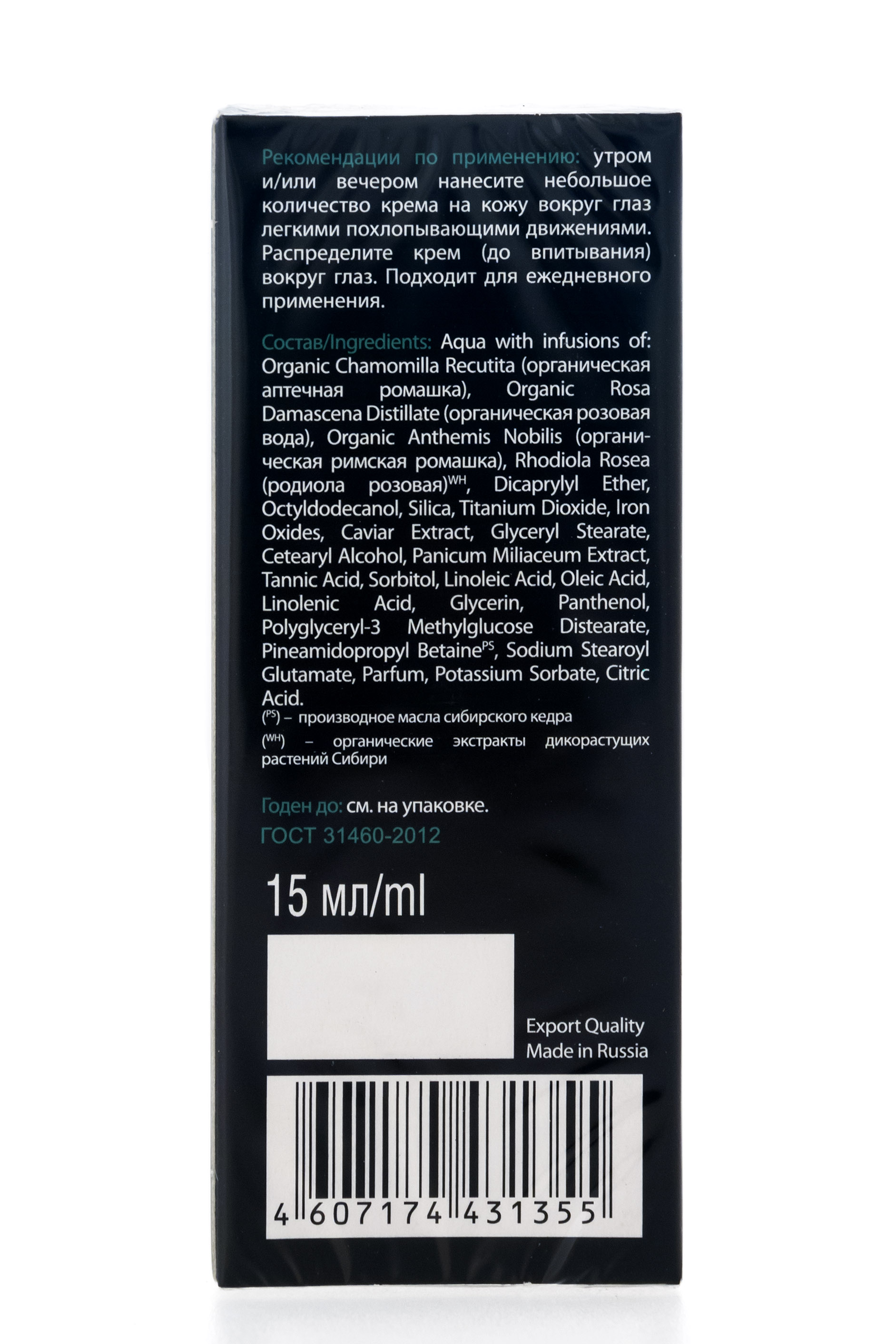 Натура Сиберика Ледяной крем-лифтинг для век Абсолют 15 мл (Natura Siberica, Absolut) фото 1