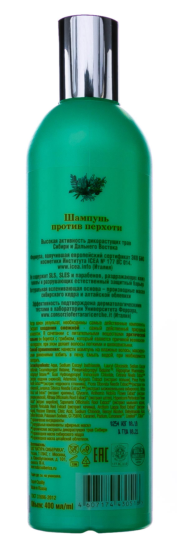 Натура Сиберика Шампунь Против перхоти 400 мл (Natura Siberica, Био-уход за волосами) фото 2
