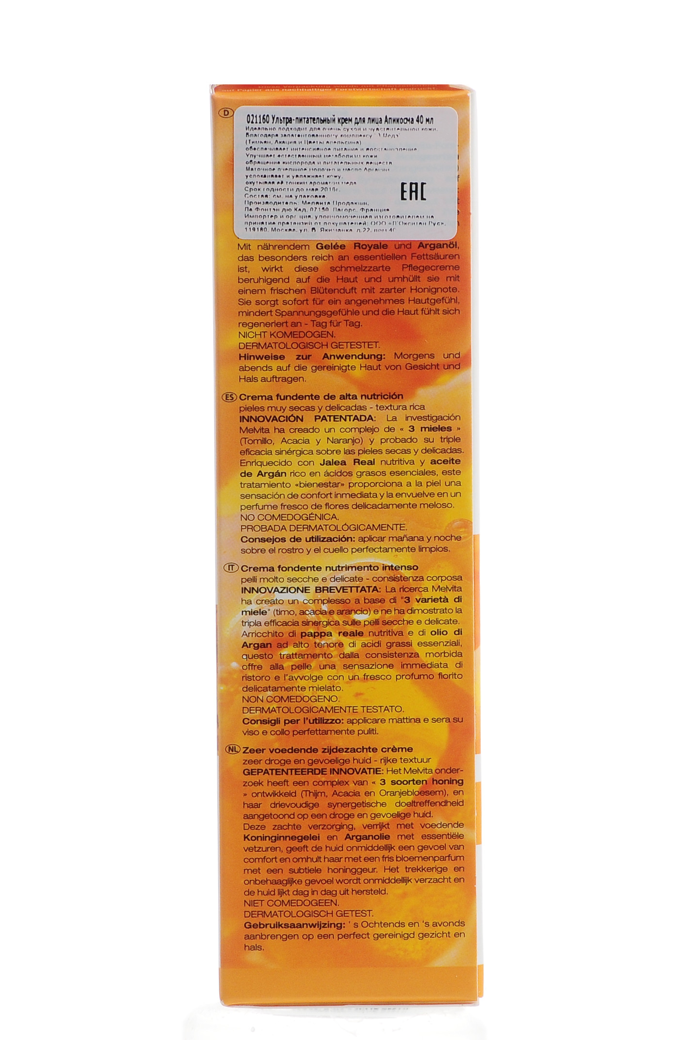 Мелвита Ультра-питательный крем для лица Апикосма для сухой и чувствительной кожи, 40 мл (Melvita, Apicosma) фото 3