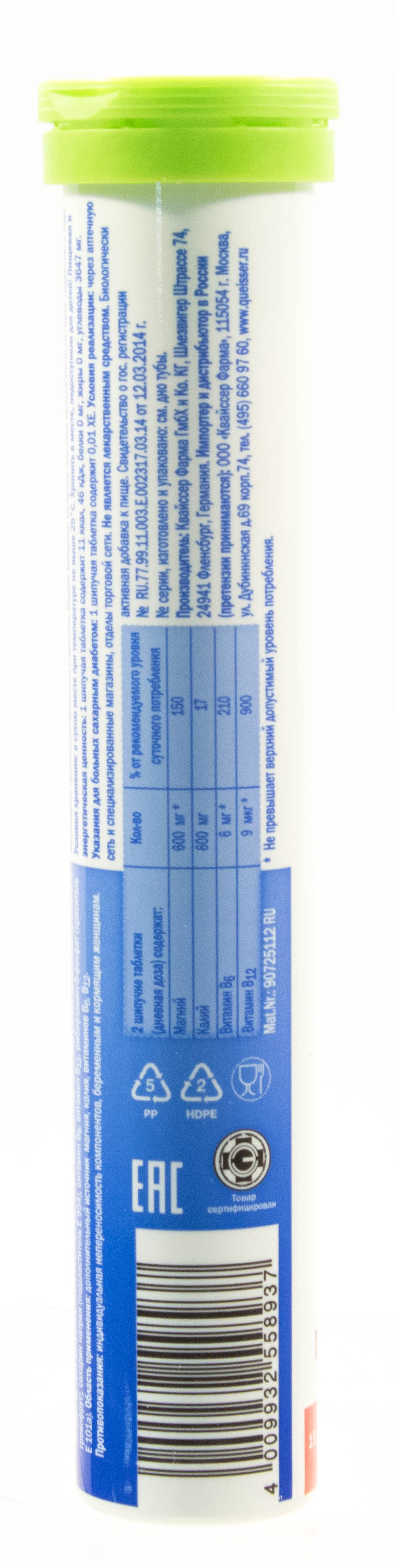 Доппельгерц 