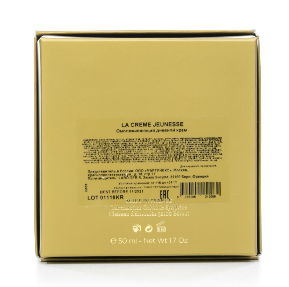 Жернетик Омолаживающий дневной крем (SPF 7+) 50 мл (Gernetic, Интенсивное омоложение - LUX) фото 3