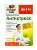 Доппельгерц Антистресс 30 таблеток (Doppelherz, Актив) фото 3
