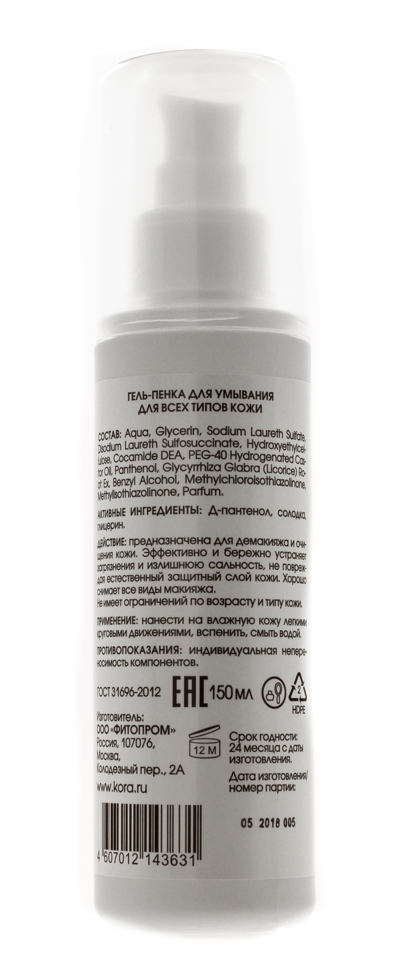 Нью Лайн Гель-пенка для умывания  150 мл (New line, New line Очищение) фото 1