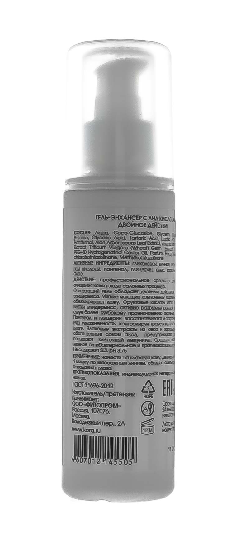 Нью Лайн Гель-энхансер с АНА кислотами 150 мл (New line, New line Очищение) фото 2