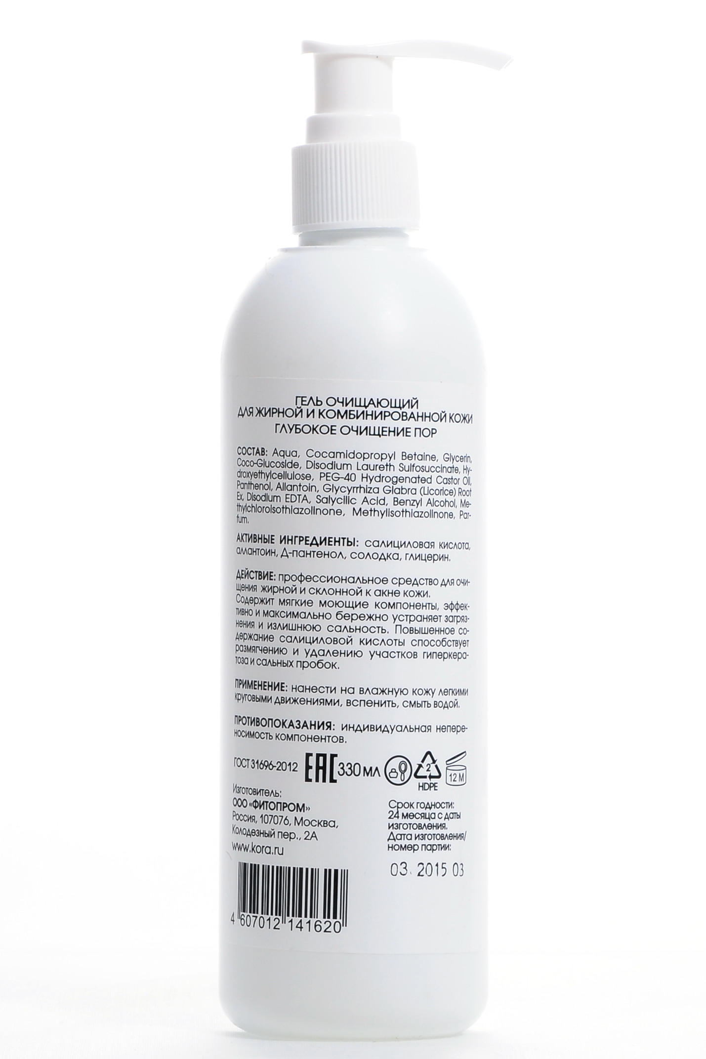 Нью Лайн Гель очищающий для жирной и комбинировнной кожи  330 мл (New line, New line Очищение) фото 2