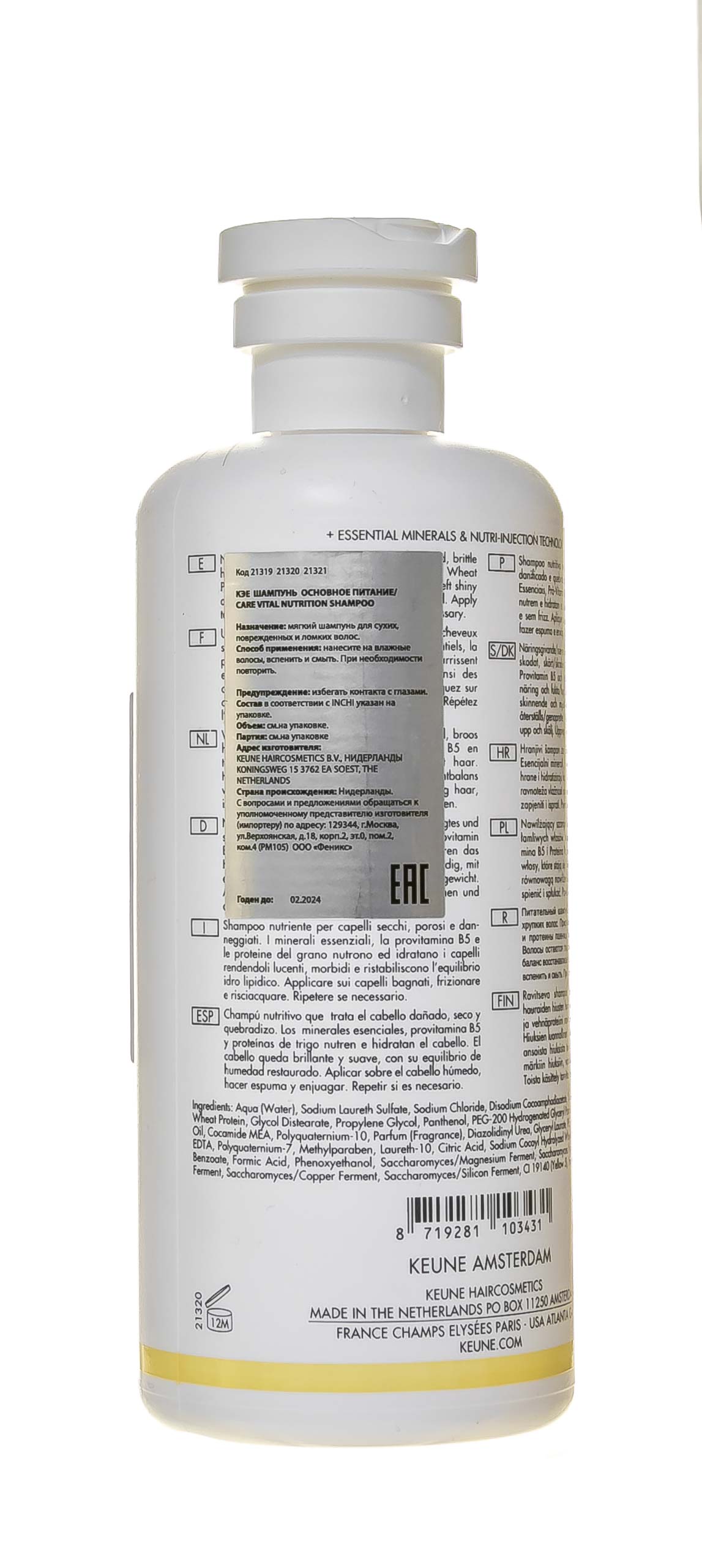 Кёне Шампунь 