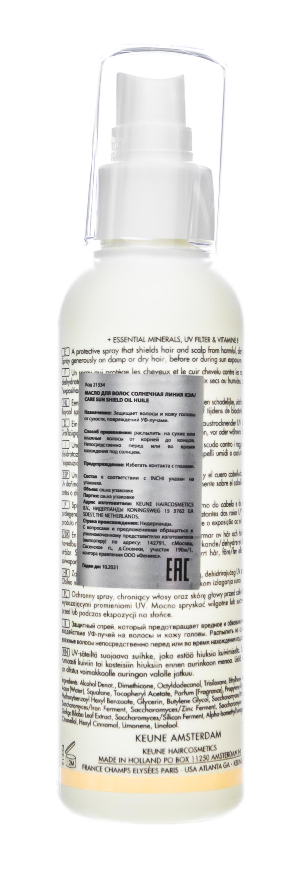 Кёне Масло  Кёне Масло