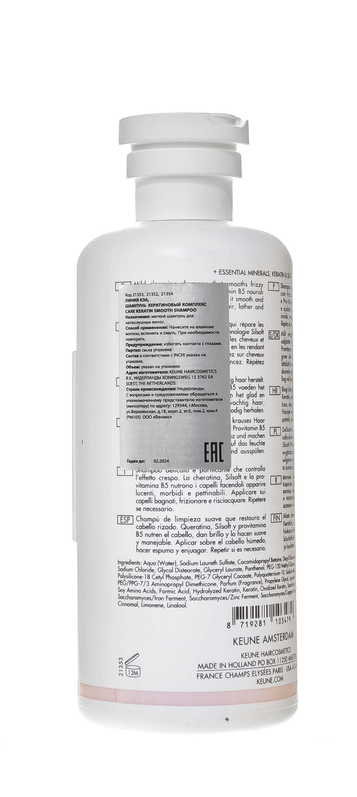 Кёне Шампунь 