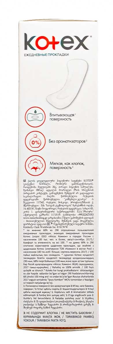 Котекс Прокладки ежедневные Нормал Део №20 (Kotex, Ежедневные) фото 5