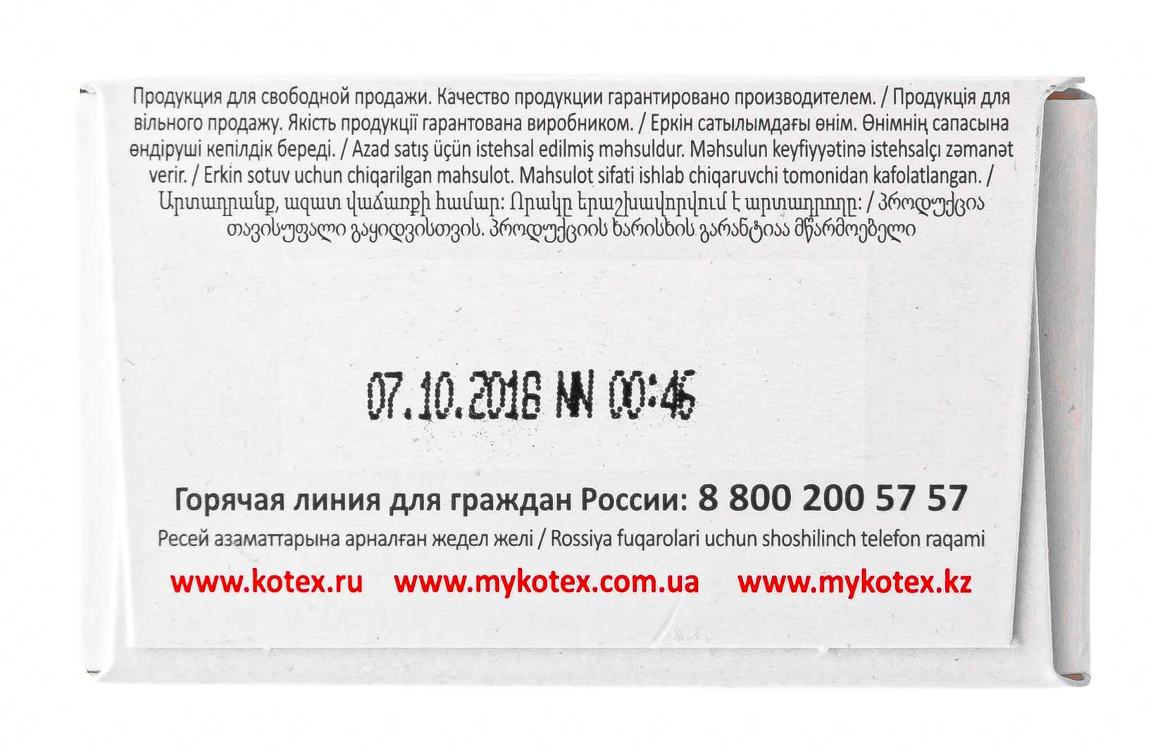 Котекс Прокладки ежедневные Нормал Део №20 (Kotex, Ежедневные) фото 6