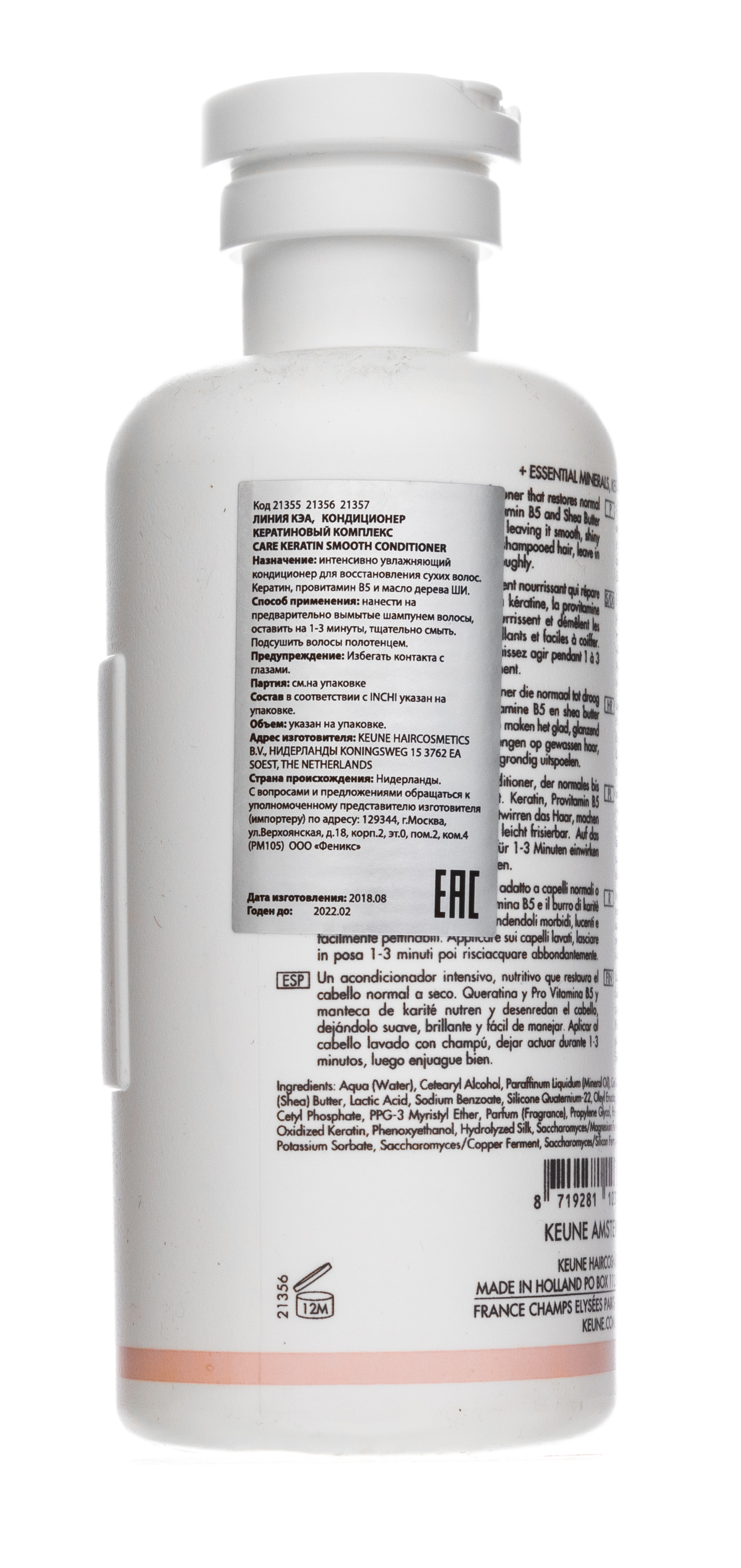 Кёне Кондиционер 