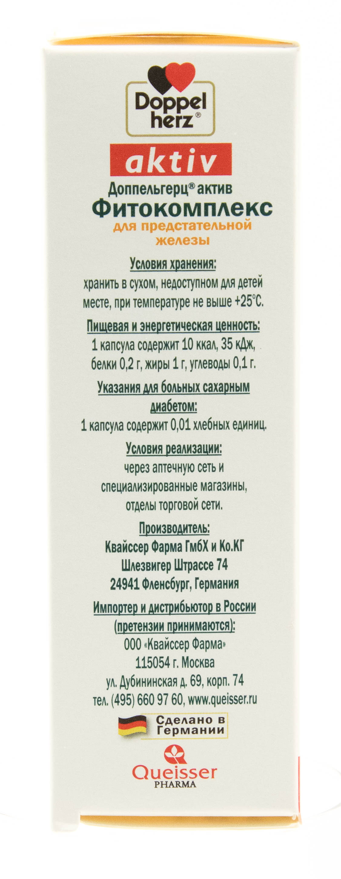 Доппельгерц Фитокомплекс для предстательной железы 30 капсул (Doppelherz, Актив) фото 2