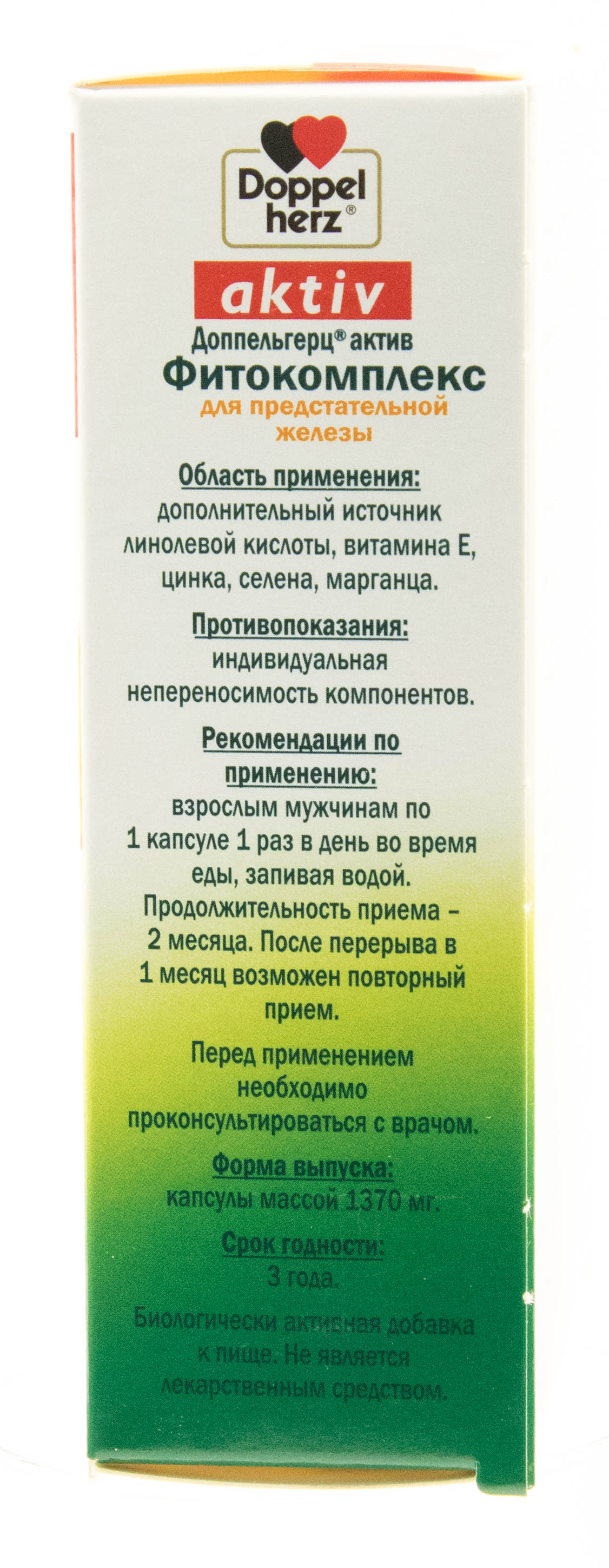 Доппельгерц Фитокомплекс для предстательной железы 30 капсул (Doppelherz, Актив) фото 4