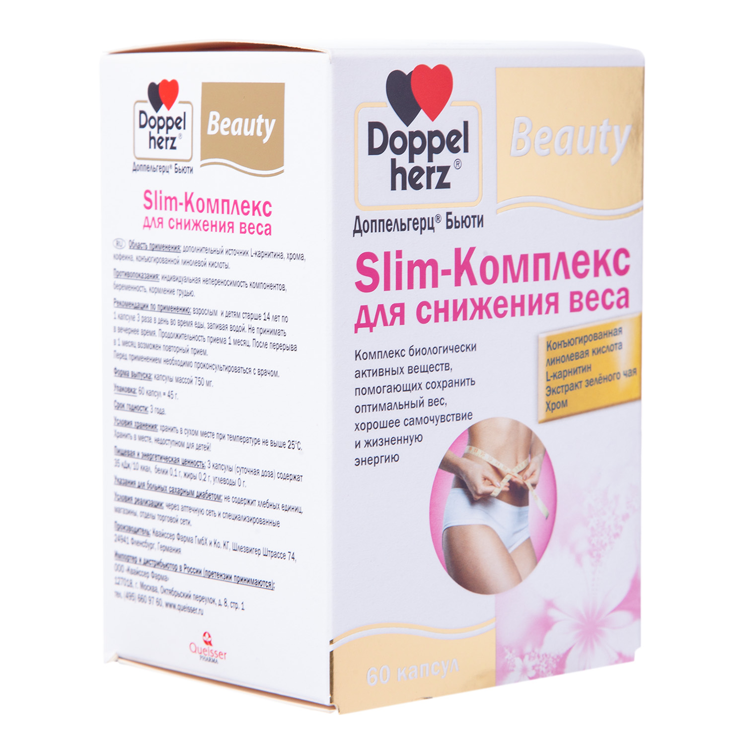 Оллвит слим комплекс отзывы. Доппельгерц Бьюти слим. Доппельгерц Slim комплекс. Доппельгерц Бьюти Slim-комплекс д/снижения веса капс №60. Доппельгерц Бьюти Slim комплекс для снижения.