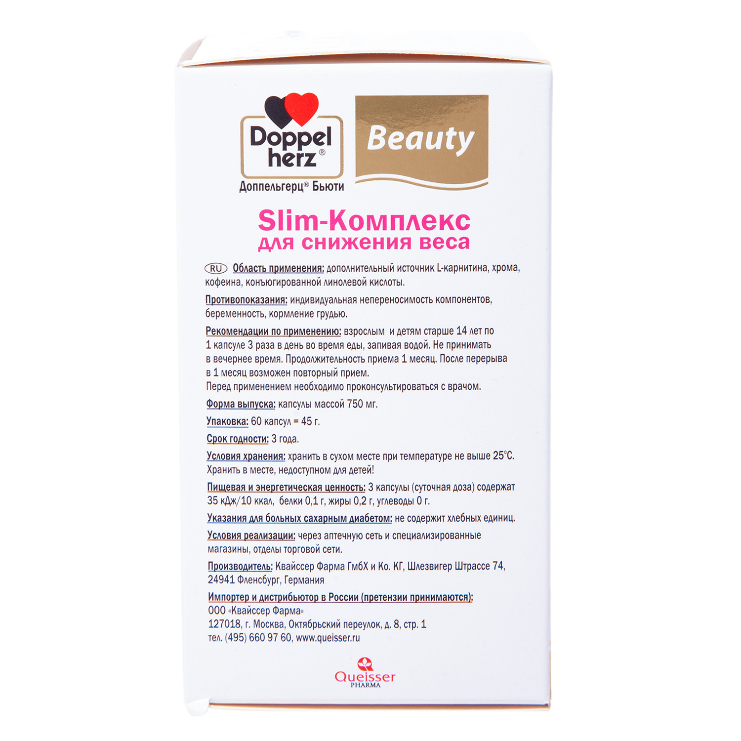 Доппельгерц Slim-Комплекс для снижения веса в капсулах, 60 шт (Doppelherz, Бьюти) фото 3
