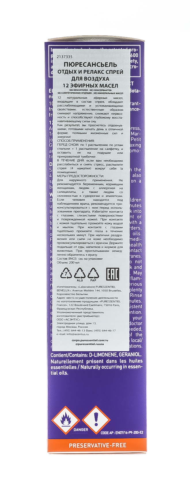 Пюресансьель Спрей для воздуха 12 эфирных масел, 200 мл (Puressentiel, Хорошее самочувствие) Пюресансьель Спрей для воздуха 12 эфирных масел, 200 мл (Puressentiel, Хорошее самочувствие) фото 3