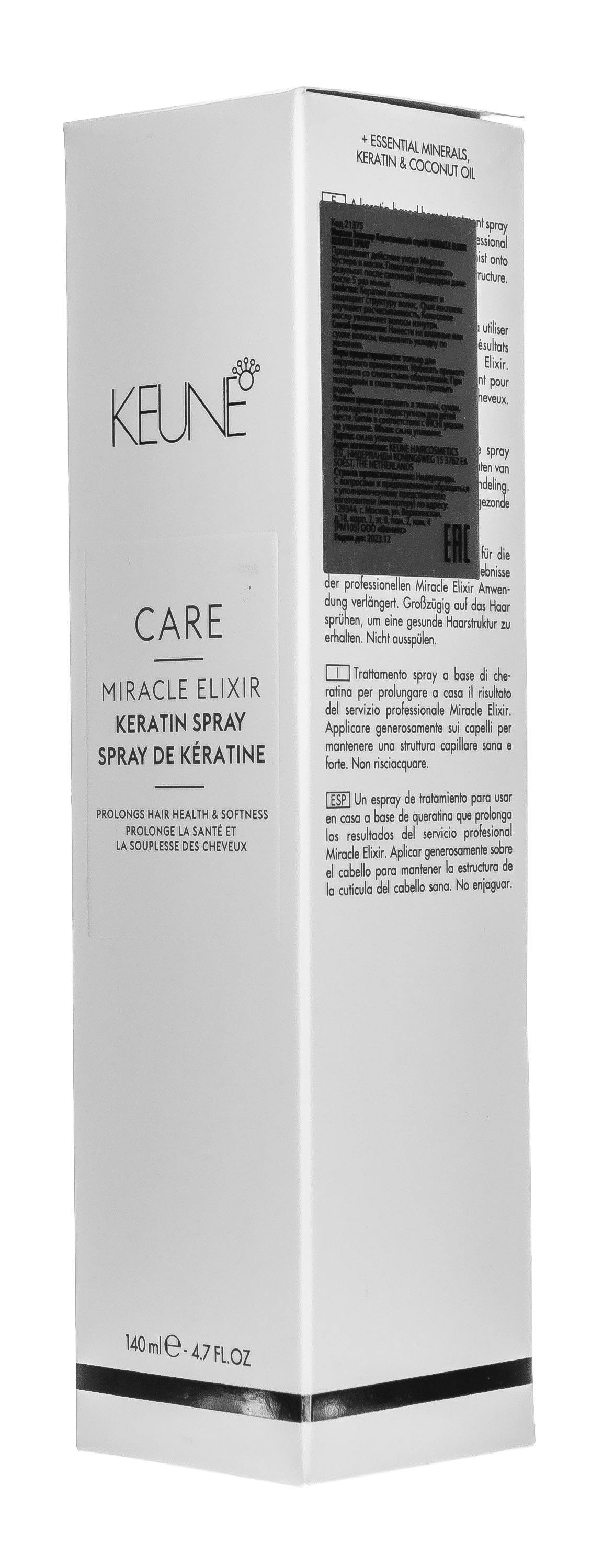 Кёне Спрей кератиновый Miracle Elixir Keratin Spray, 140 мл (Keune, Care) фото 2