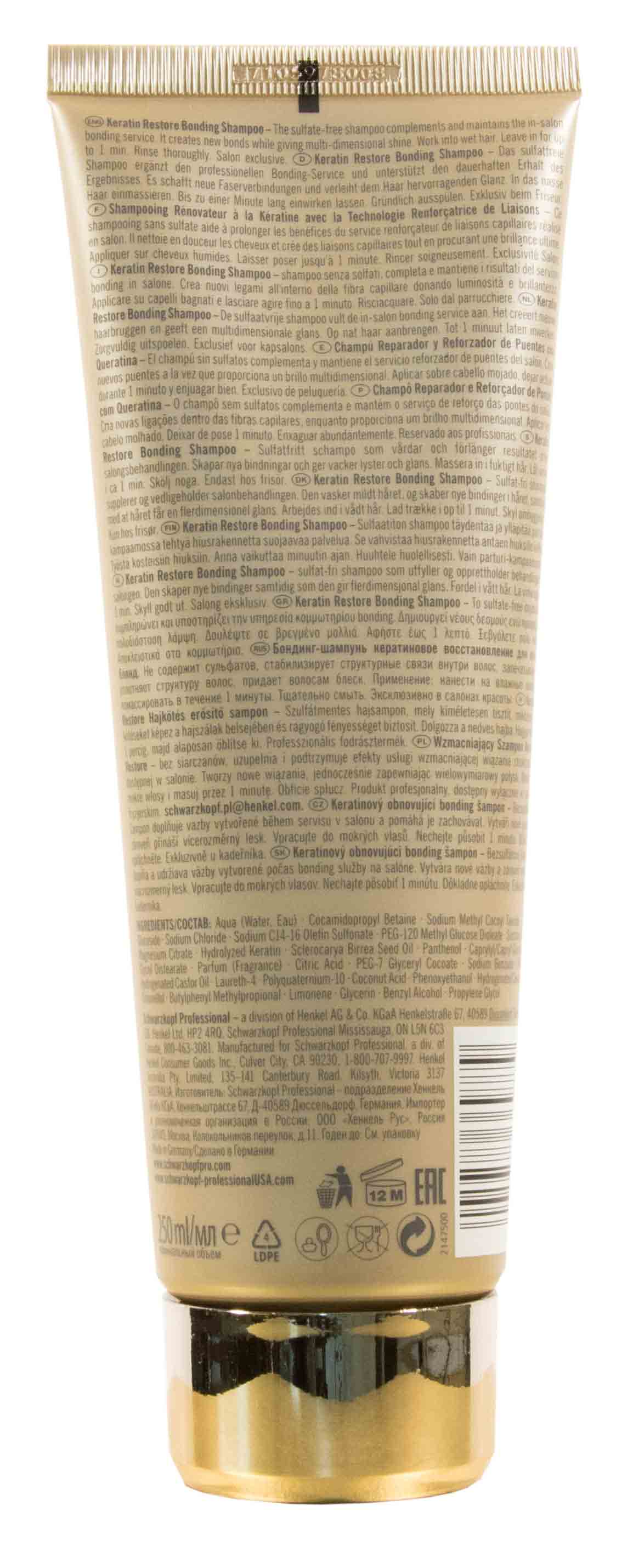 Шварцкопф Профешнл Бондинг-шампунь кератиновое восстановление для волос блонд 250 мл (Schwarzkopf Professional, Blondme) фото 2