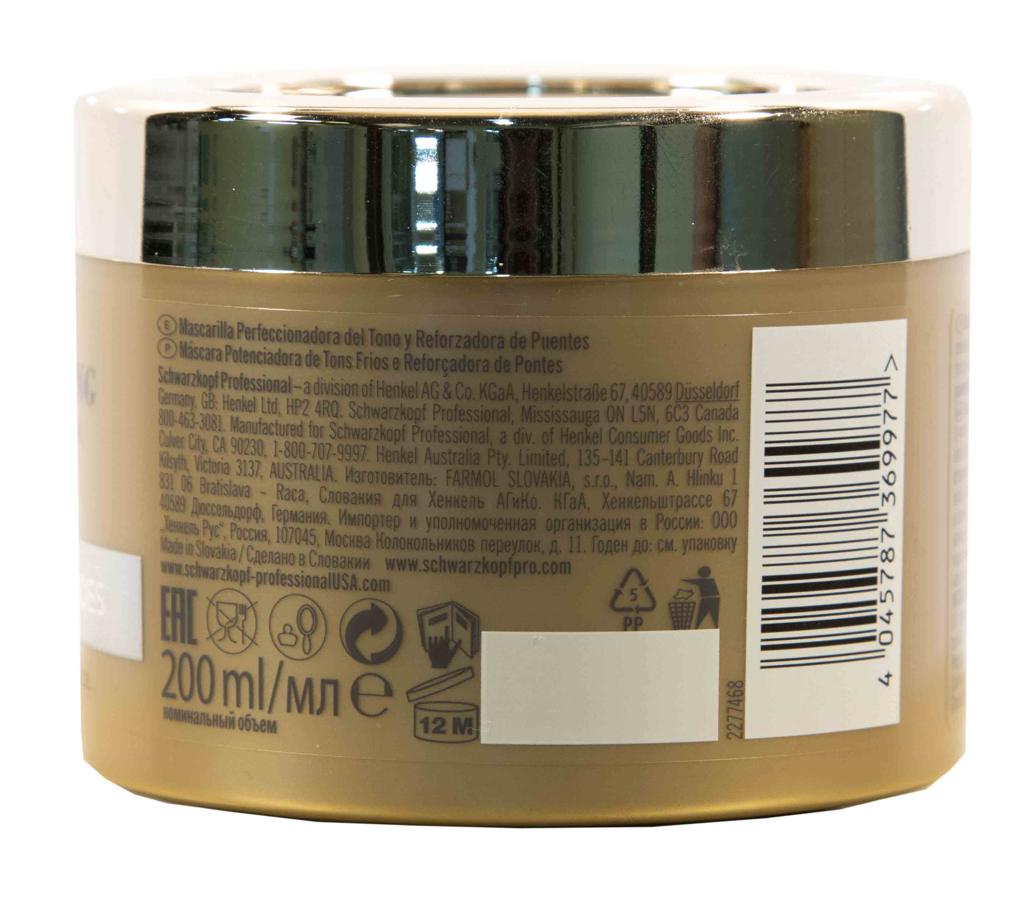 Шварцкопф Профешнл Бондинг-маска для поддержания холодных оттенков 200 мл (Schwarzkopf Professional, Blondme) фото 2