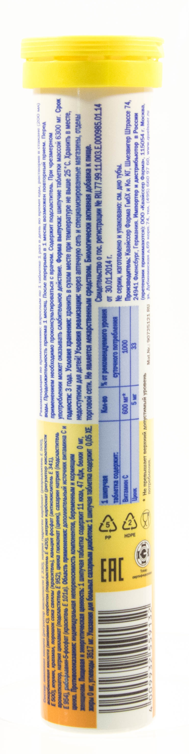 Доппельгерц Витамин С + Цинк 15 шипучих таблеток (Doppelherz, Актив) фото 2