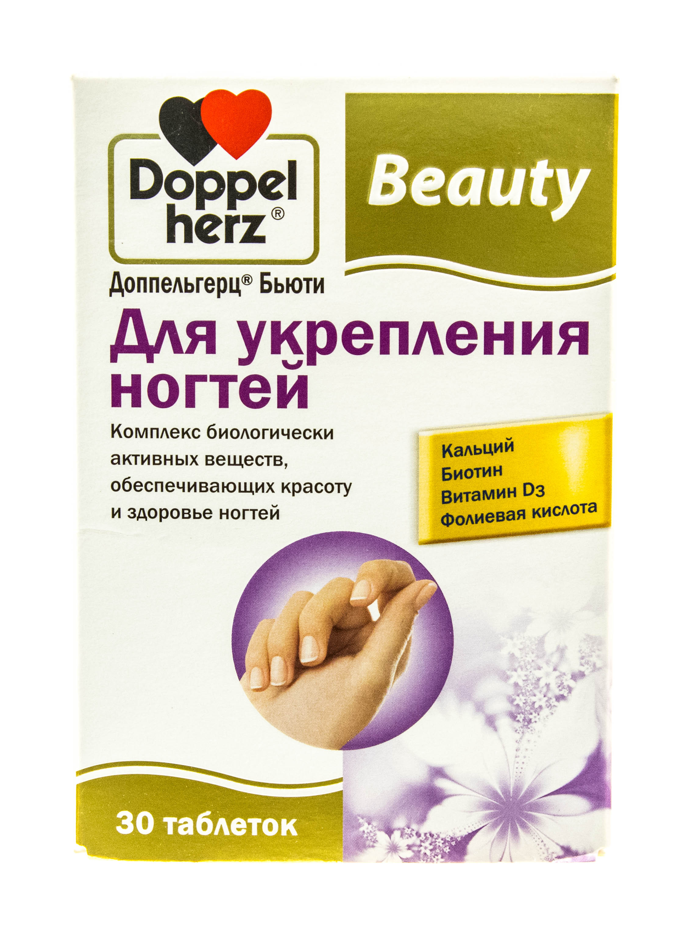 Доппельгерц Для укрепления ногтей 30 таблеток (Doppelherz, Бьюти) Доппельгерц Для укрепления ногтей 30 таблеток (Doppelherz, Бьюти) фото 1